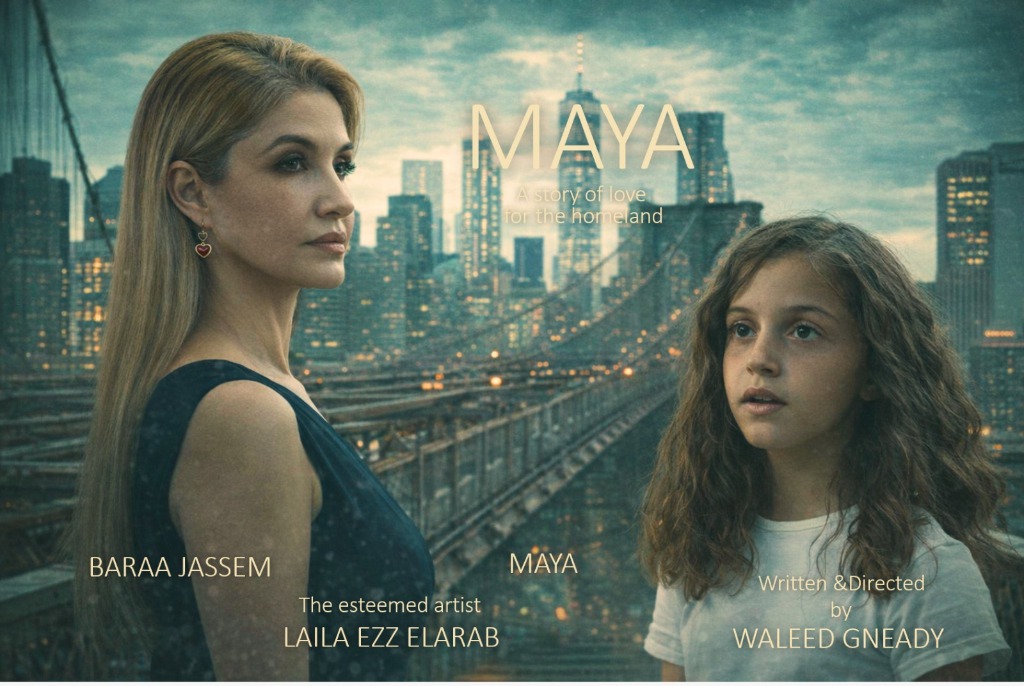 MAYA